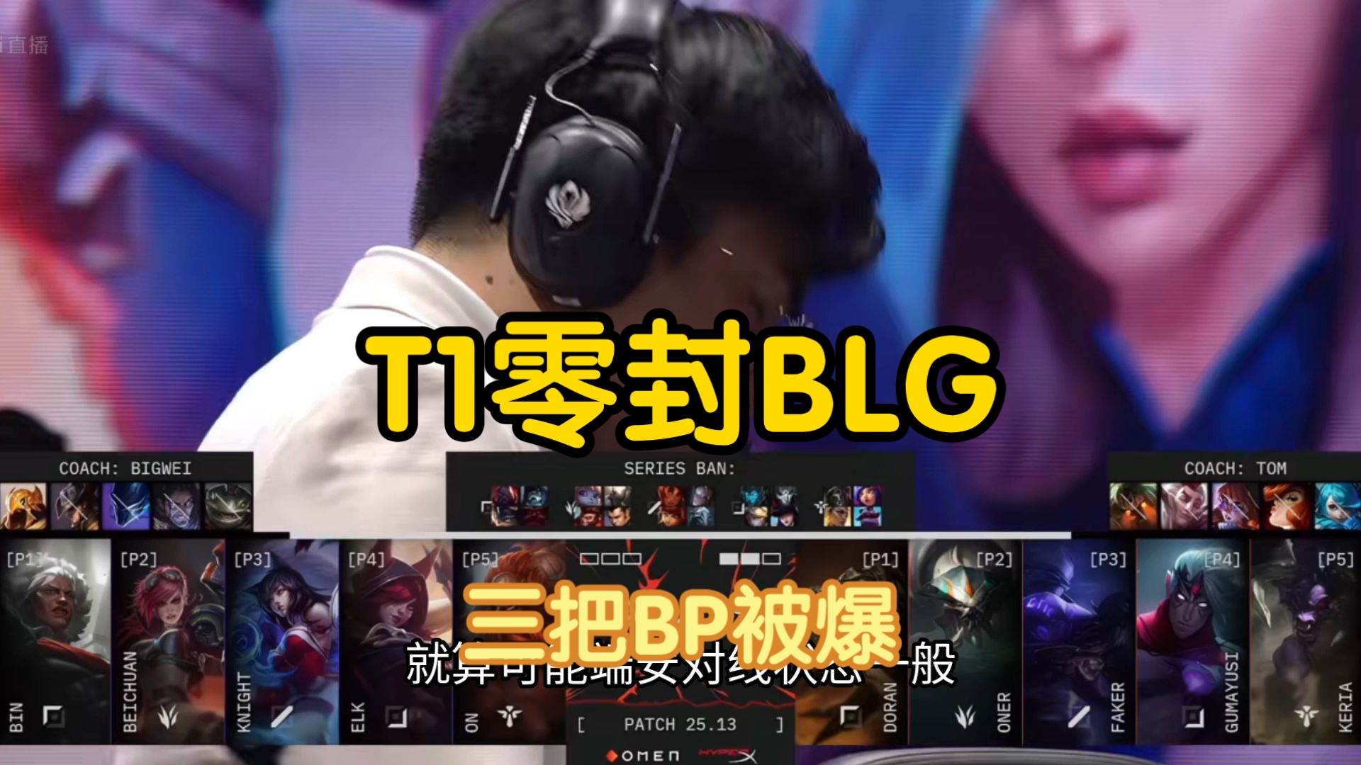 开云体育在线-BRO横扫TSM，Bin操刀奇招英雄翻盘激烈交锋八强赛，引爆全场热议